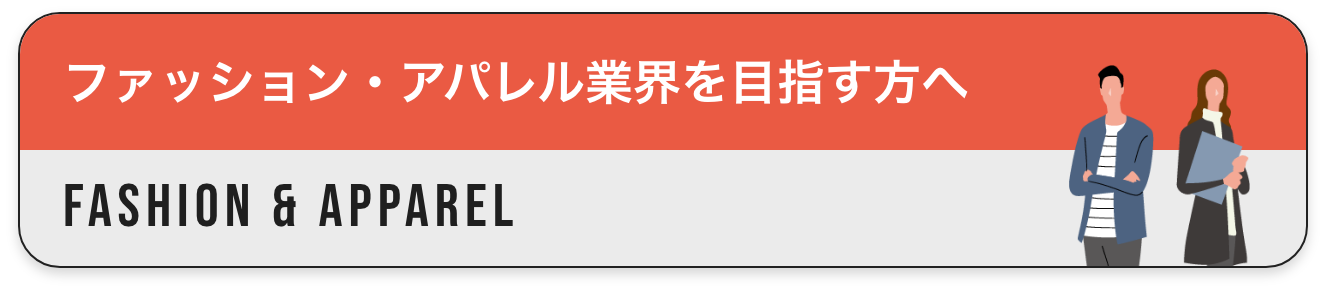 ラグジュアリー業界個別相談会